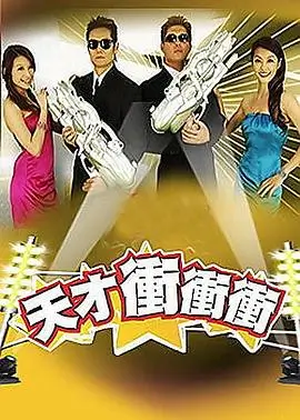 奔跑吧·新季 海报